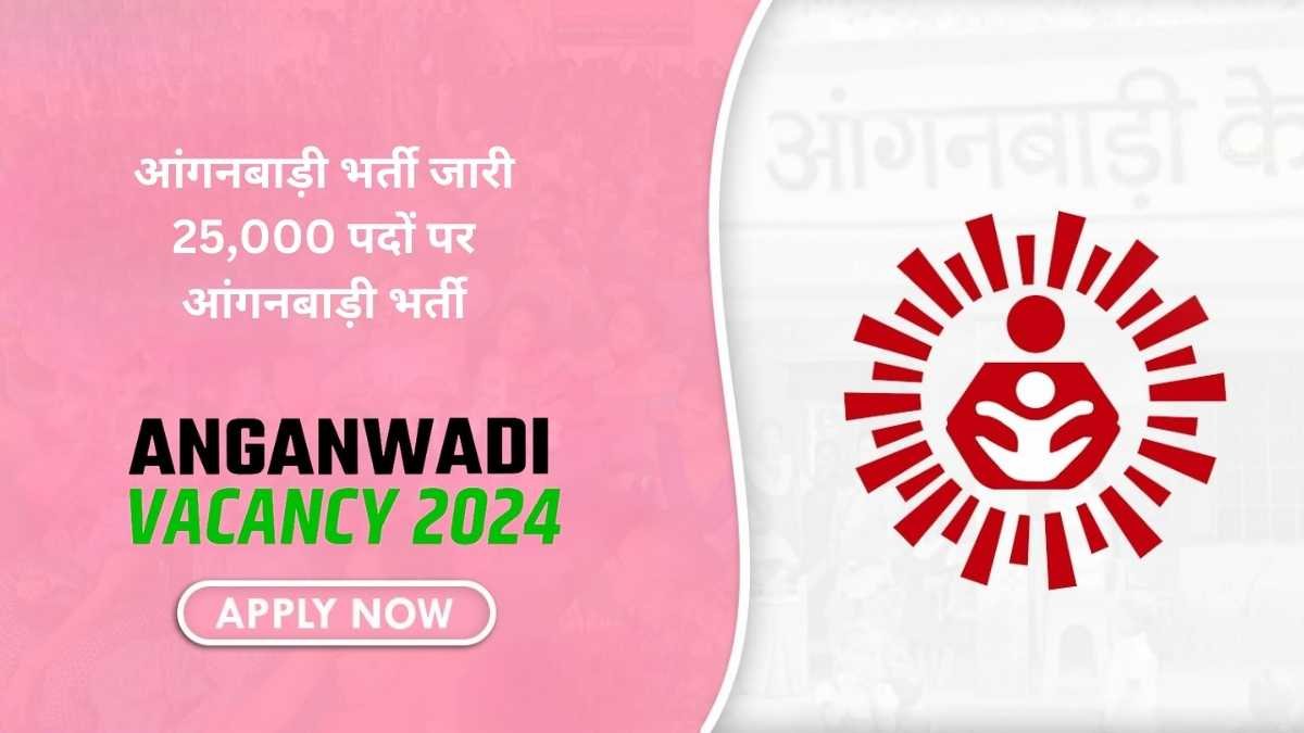 Anganwadi Vacancy 2024