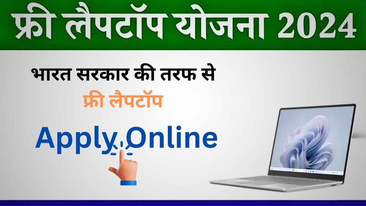 Bharat Free Laptop Yojana