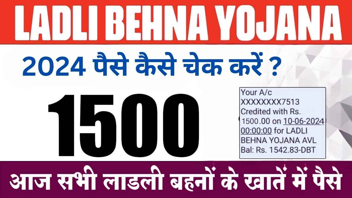 Ladli Behan Yojana