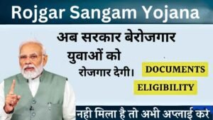 Rojgar Sangam Yojana